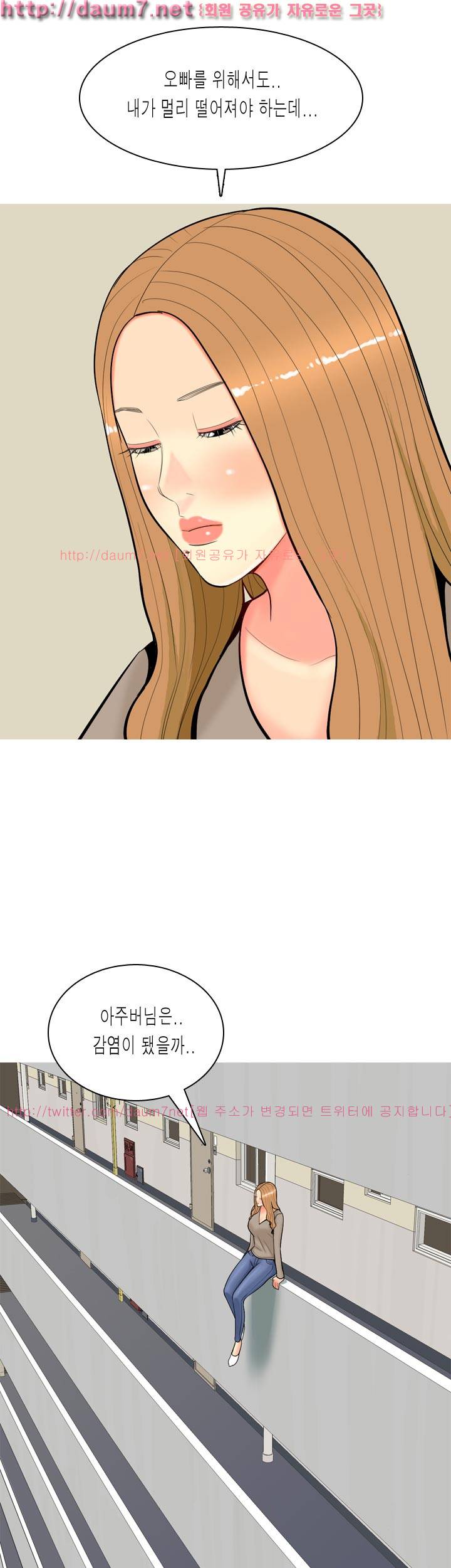 빨간연두 56화 31