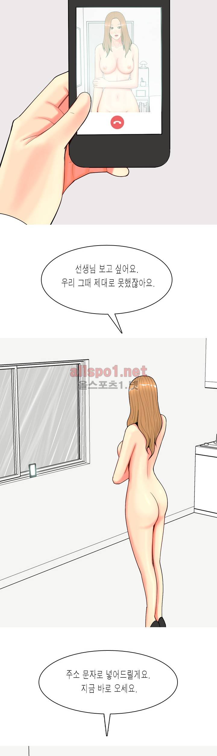 빨간연두 66화 2