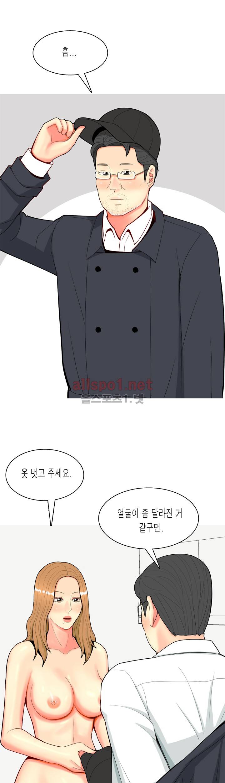 빨간연두 66화 10