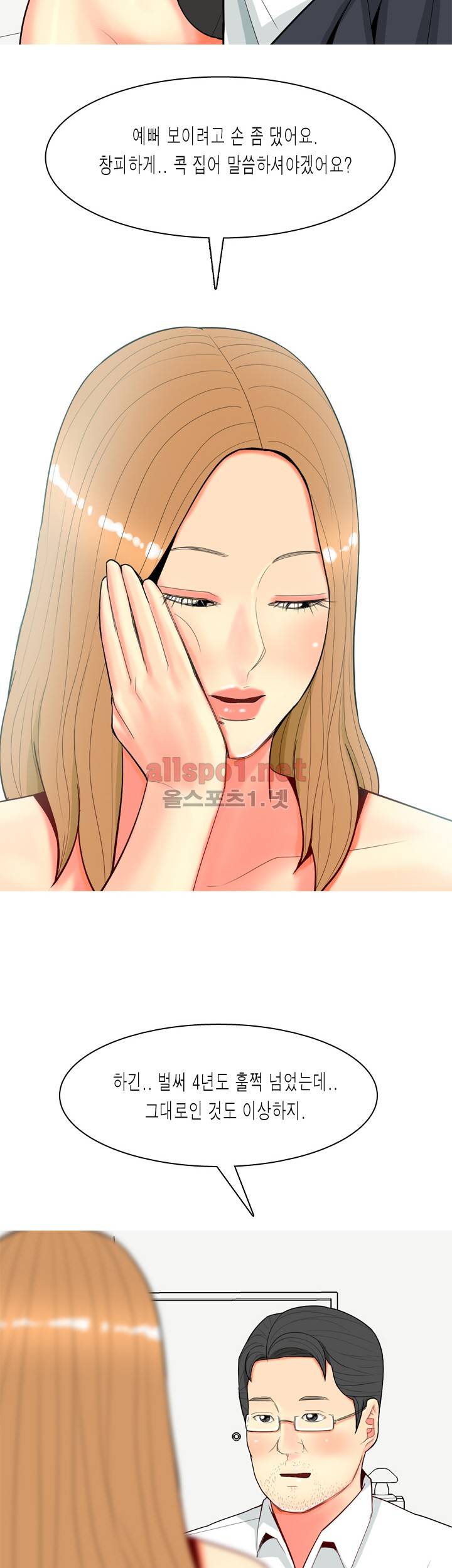 빨간연두 66화 11