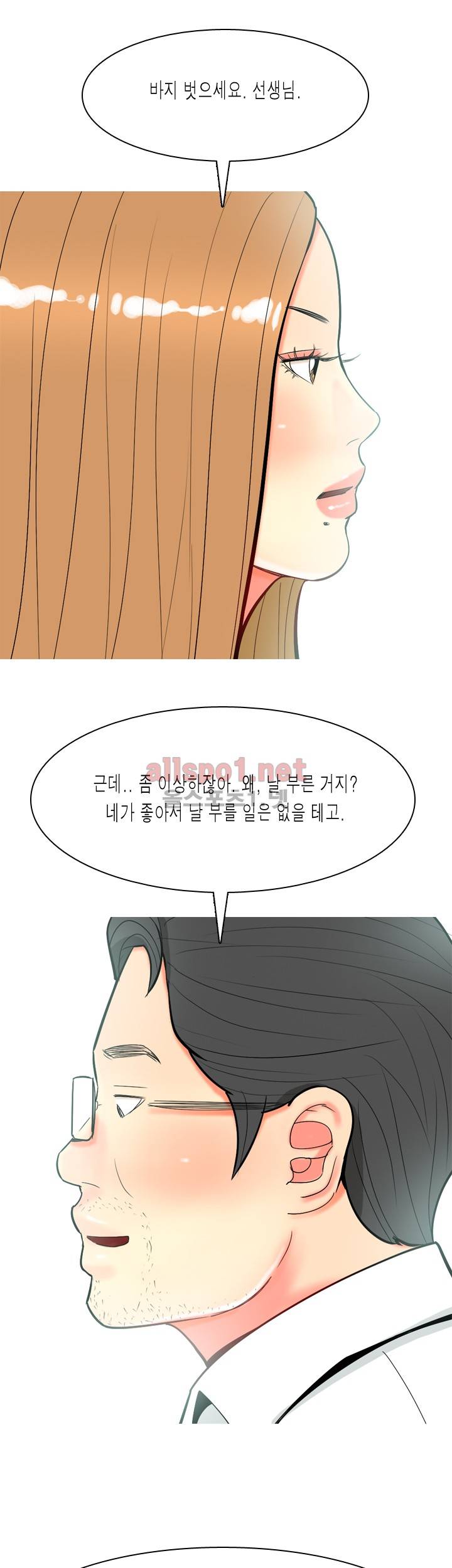 빨간연두 66화 13