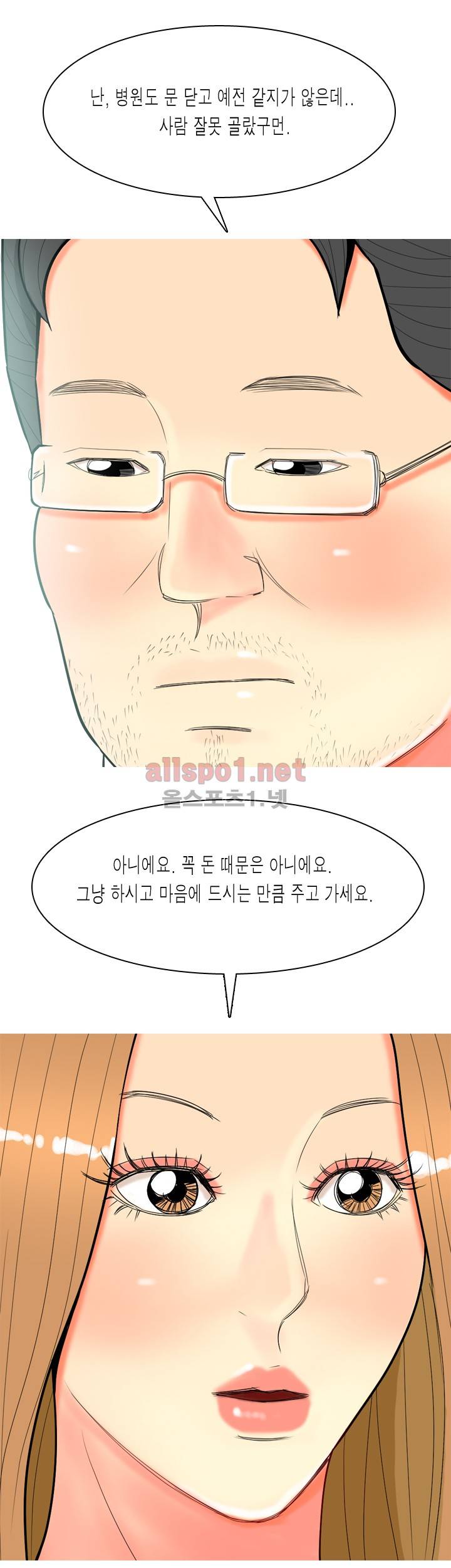 빨간연두 66화 15