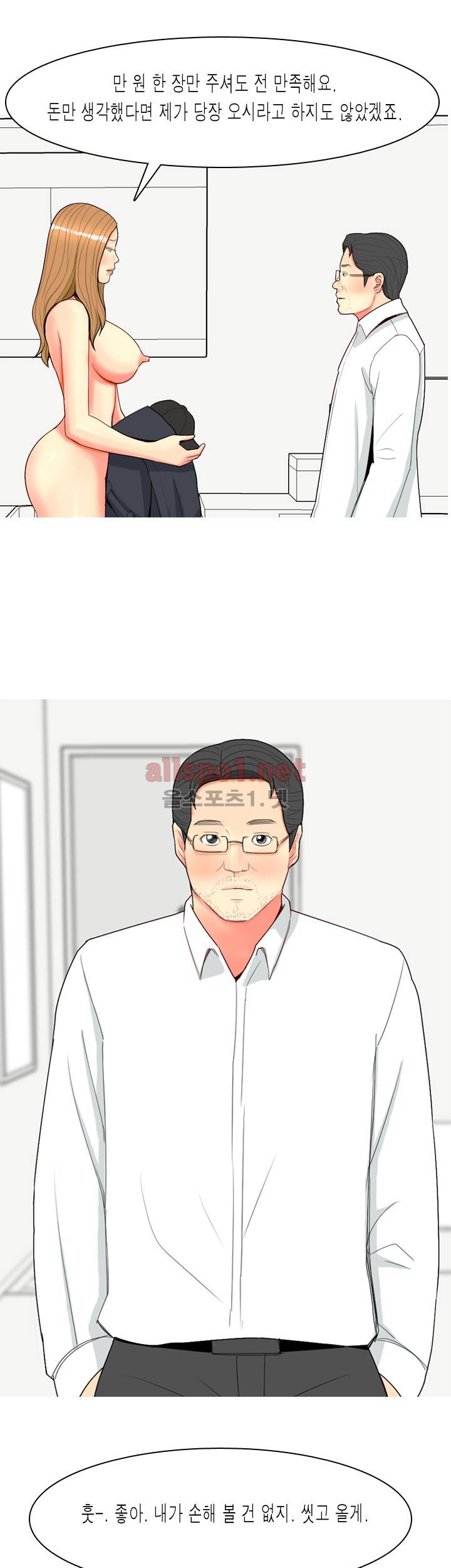 빨간연두 66화 16