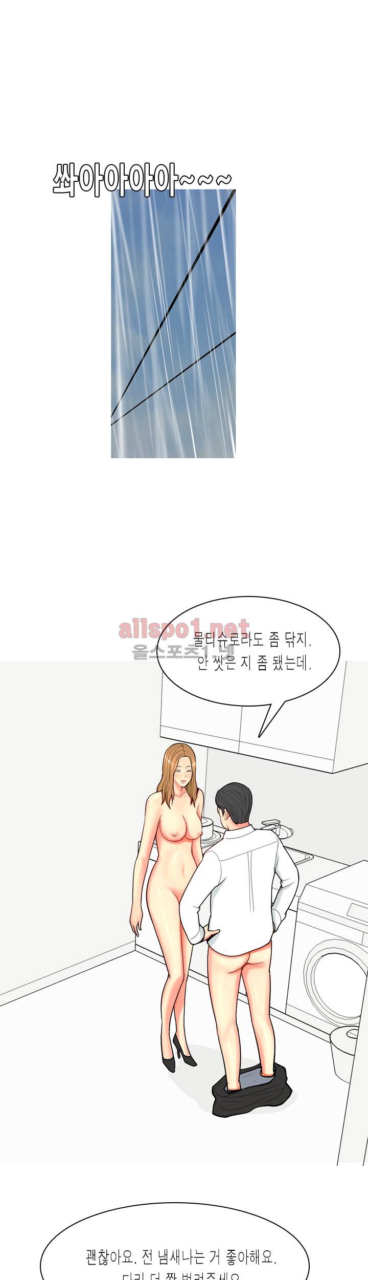 빨간연두 66화 19