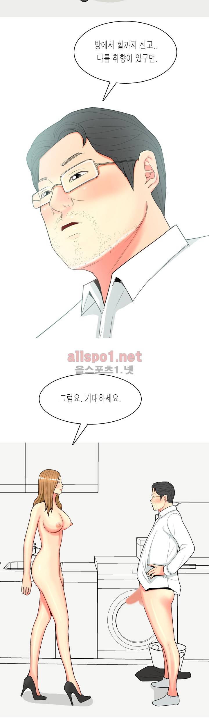 빨간연두 66화 21