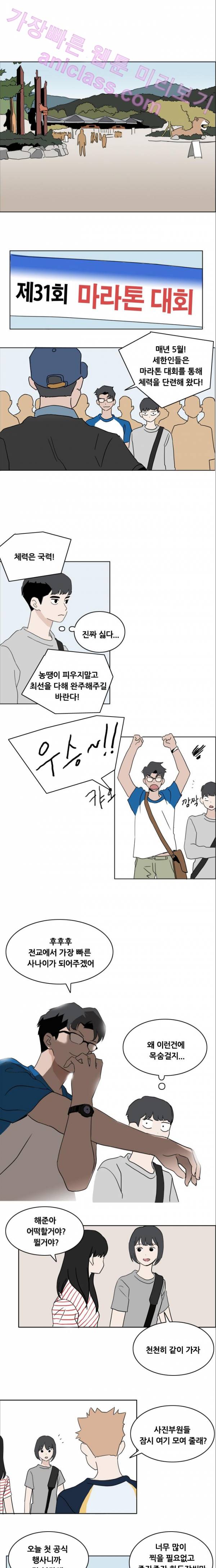 구름의 이동속도 22화 1