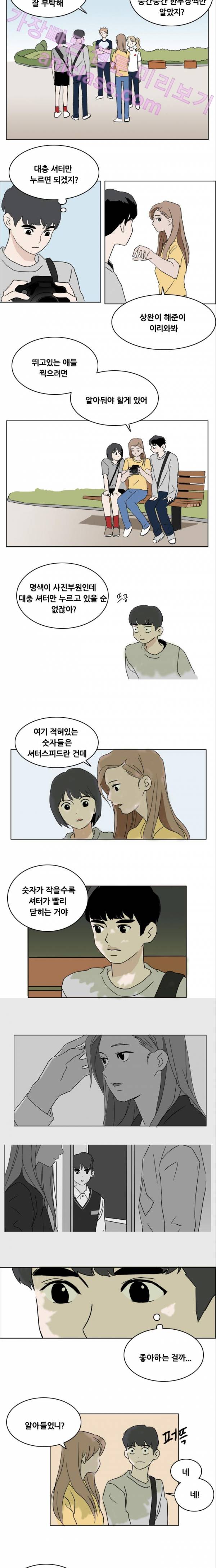 구름의 이동속도 22화 2