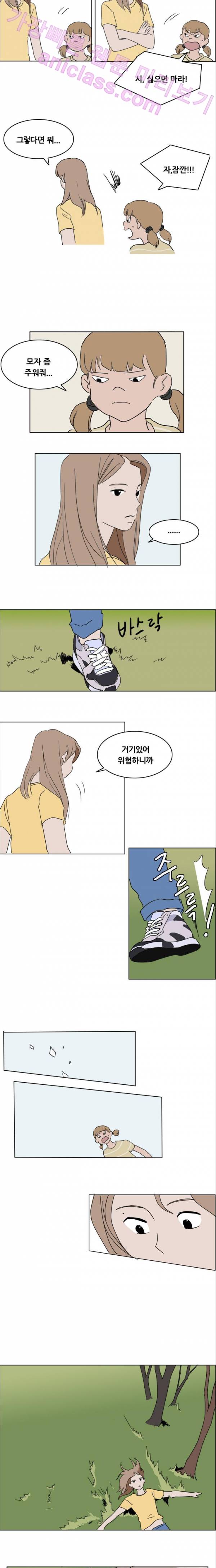 구름의 이동속도 22화 7