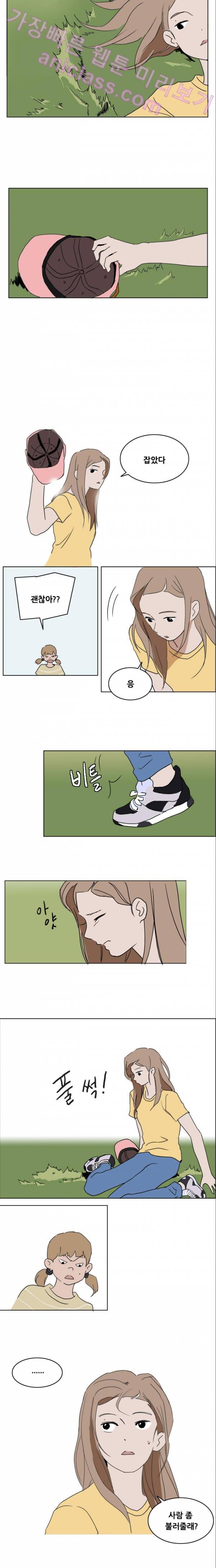 구름의 이동속도 22화 8