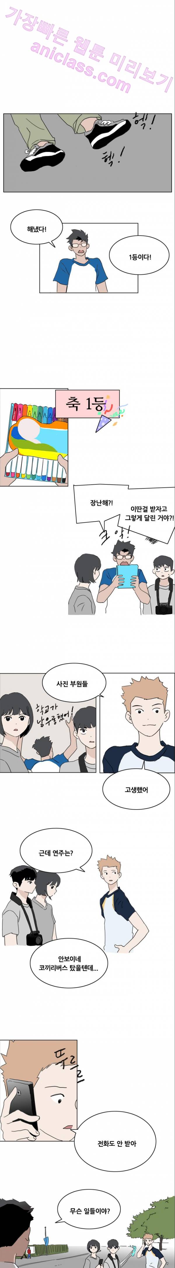 구름의 이동속도 22화 9