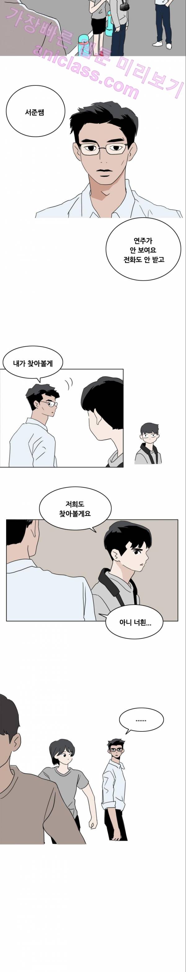 구름의 이동속도 22화 10
