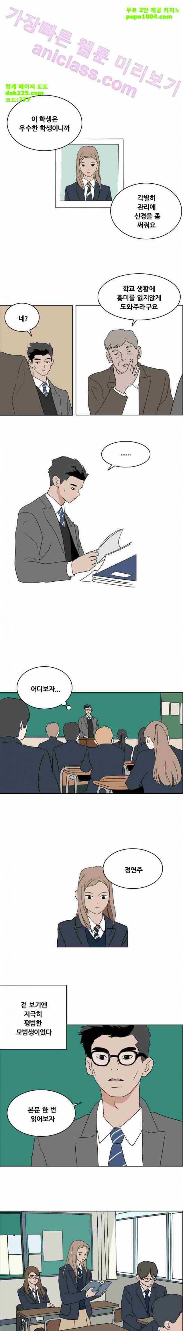 구름의 이동속도 32화 1