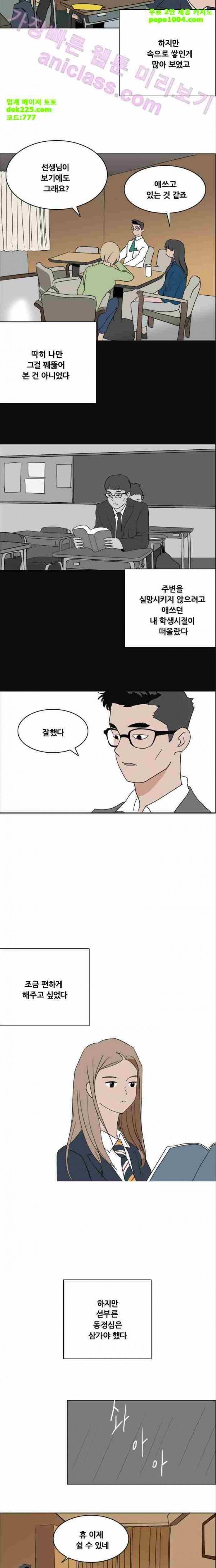 구름의 이동속도 32화 2
