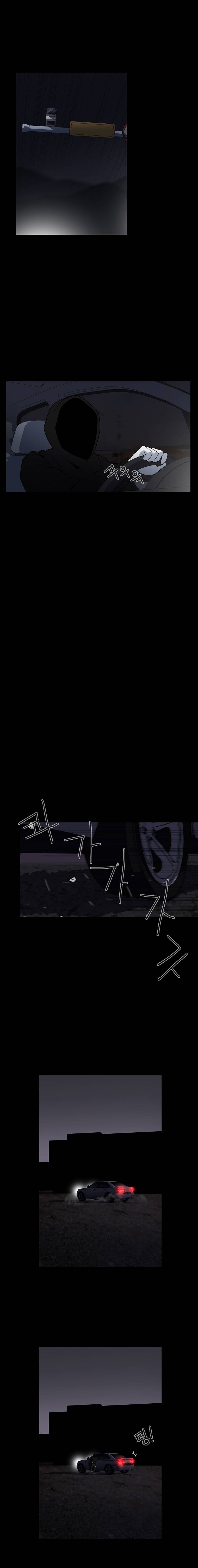 메모리스트 26화 3