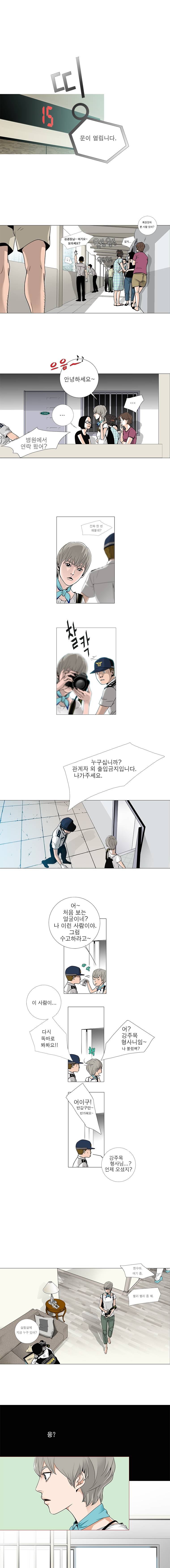 리안소울의 엑소클럽 4화 1