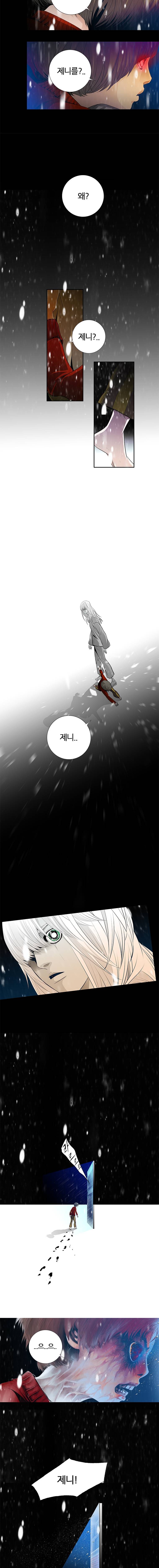 리안소울의 엑소클럽 43화 2