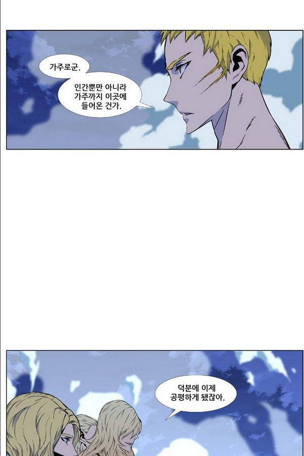 노블레스 427화 1