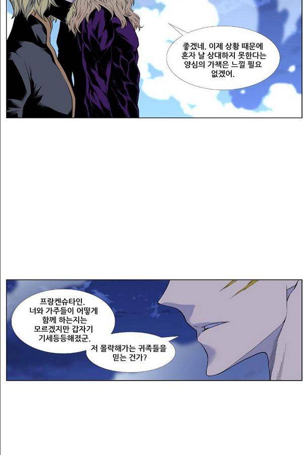 노블레스 427화 2