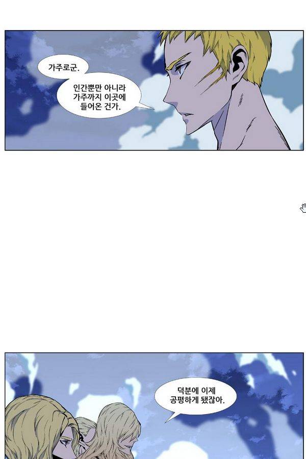 노블레스 427화 3