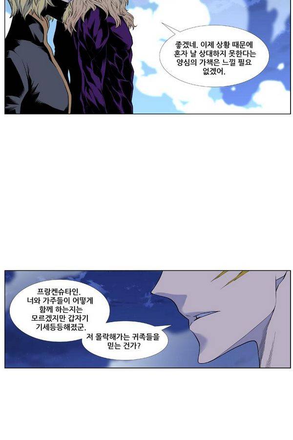 노블레스 427화 4