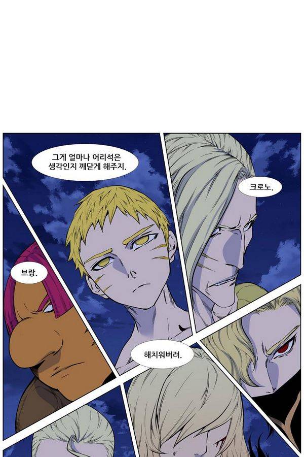 노블레스 427화 5