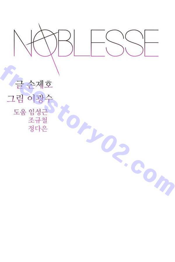 노블레스 437화 1