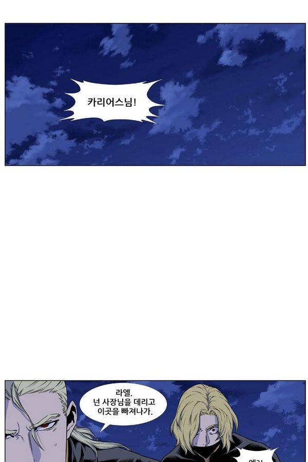 노블레스 437화 2