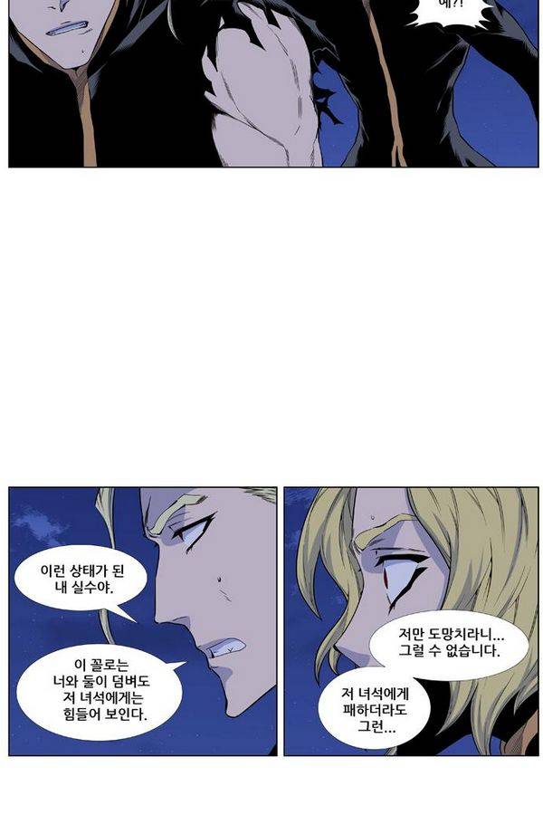 노블레스 437화 3