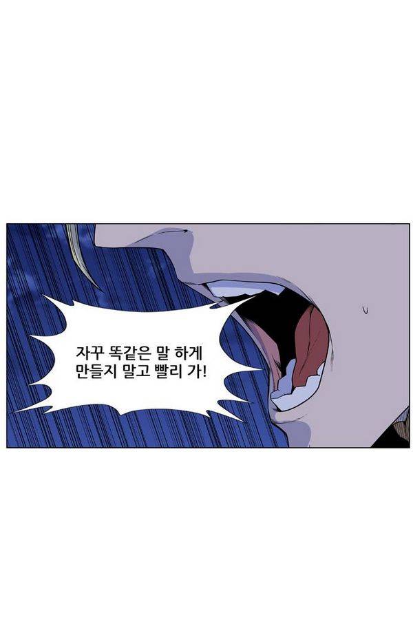 노블레스 437화 4