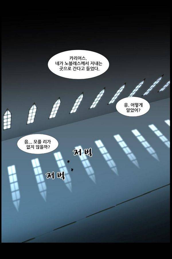 노블레스 437화 7