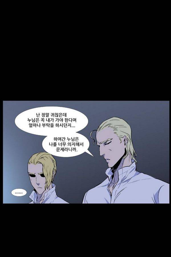 노블레스 437화 8
