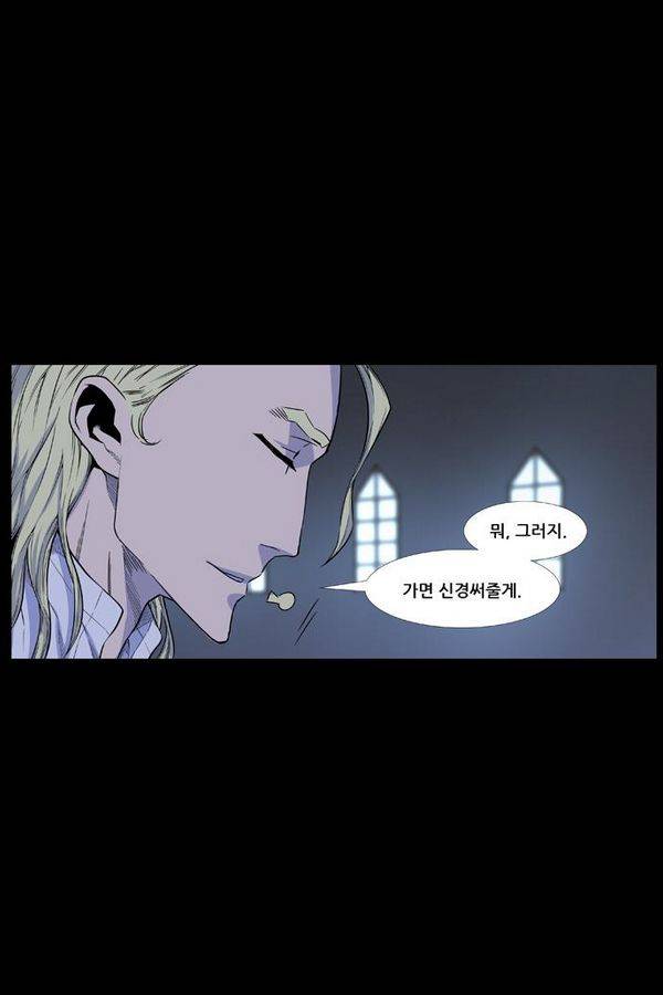 노블레스 437화 11