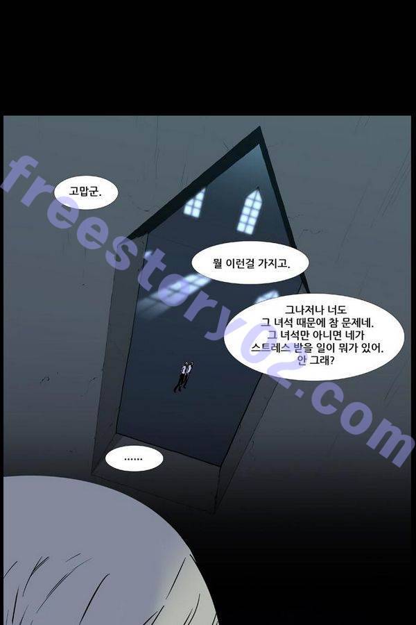노블레스 437화 12