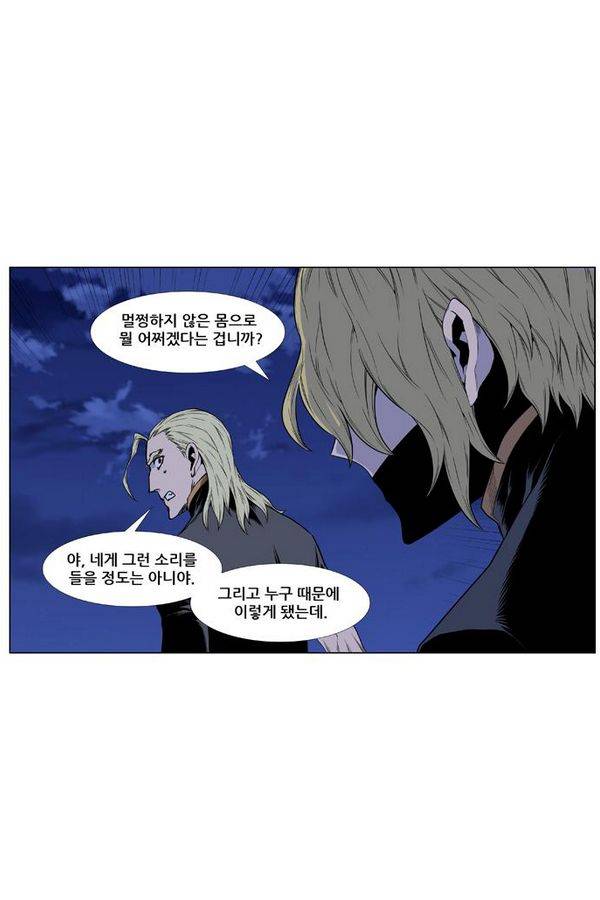 노블레스 437화 15