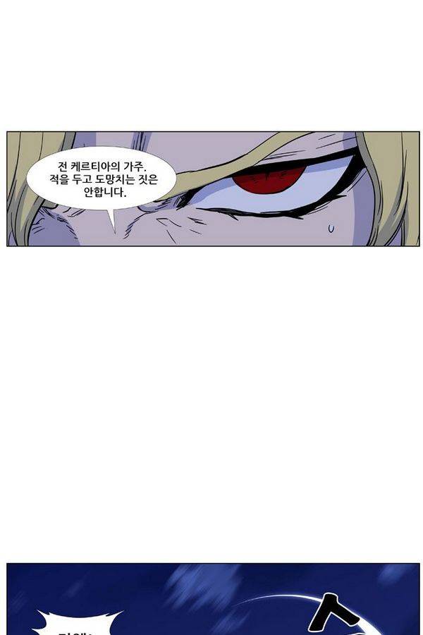 노블레스 437화 16