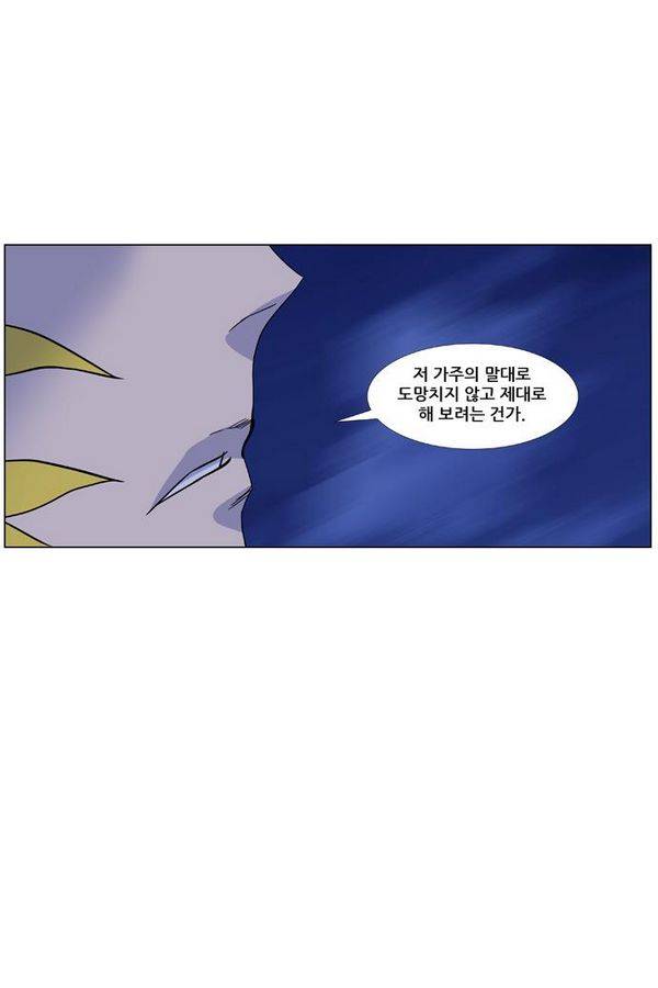 노블레스 437화 19