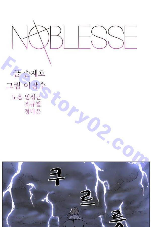 노블레스 447화 1
