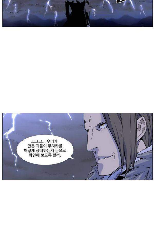 노블레스 447화 2