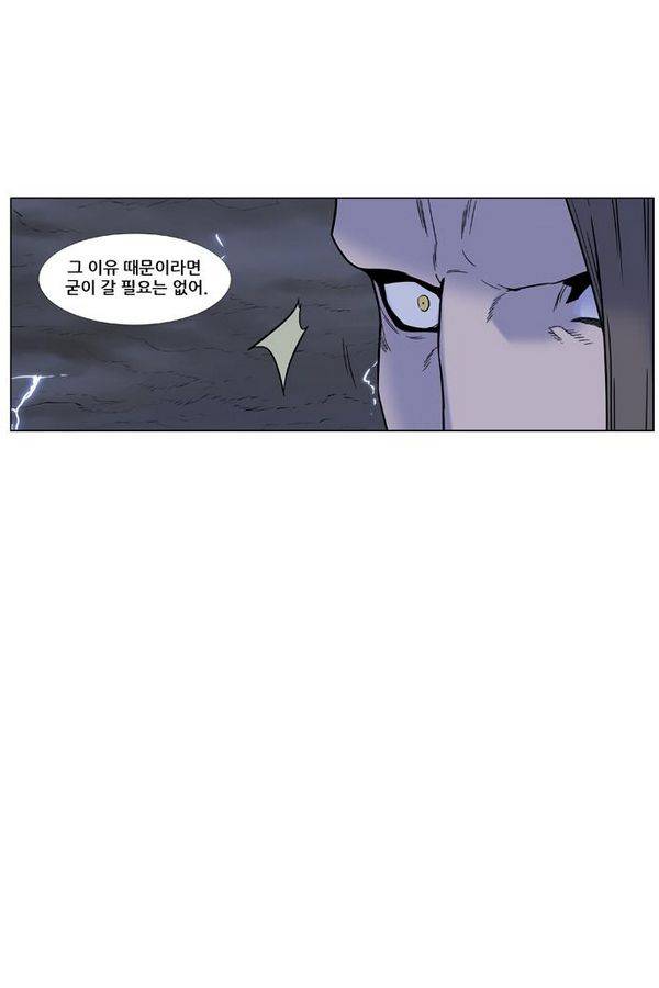 노블레스 447화 3