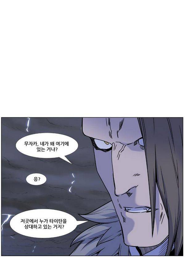 노블레스 447화 7