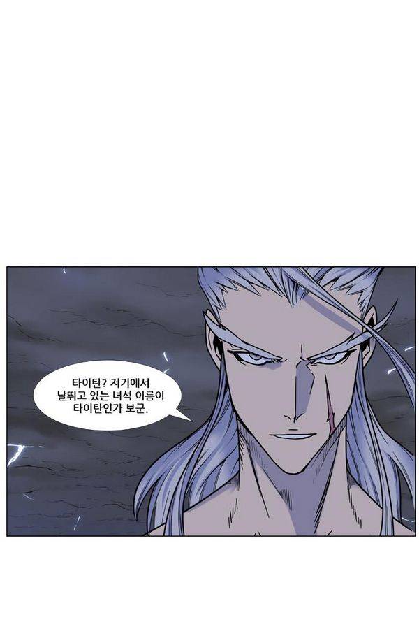 노블레스 447화 8