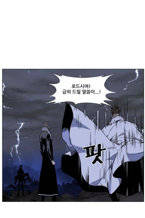 노블레스 447화 10
