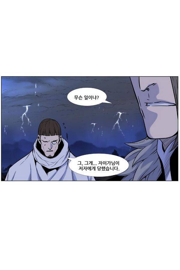 노블레스 447화 13