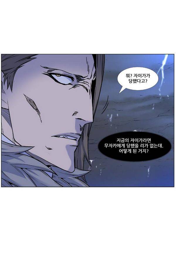 노블레스 447화 14