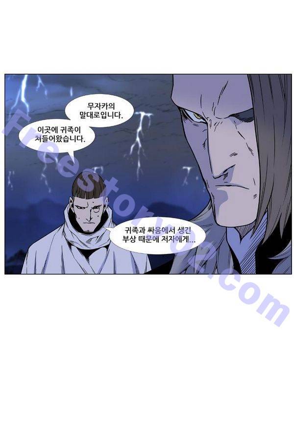 노블레스 447화 16