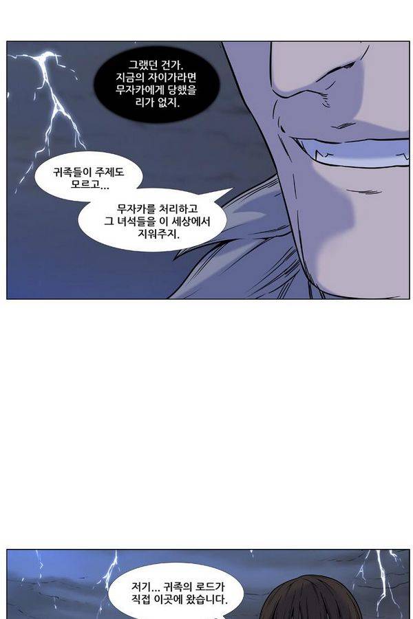 노블레스 447화 17