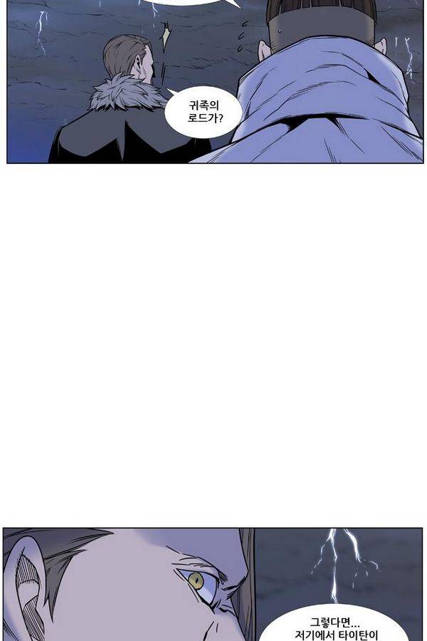 노블레스 447화 18