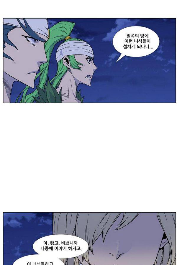 노블레스 457화 2