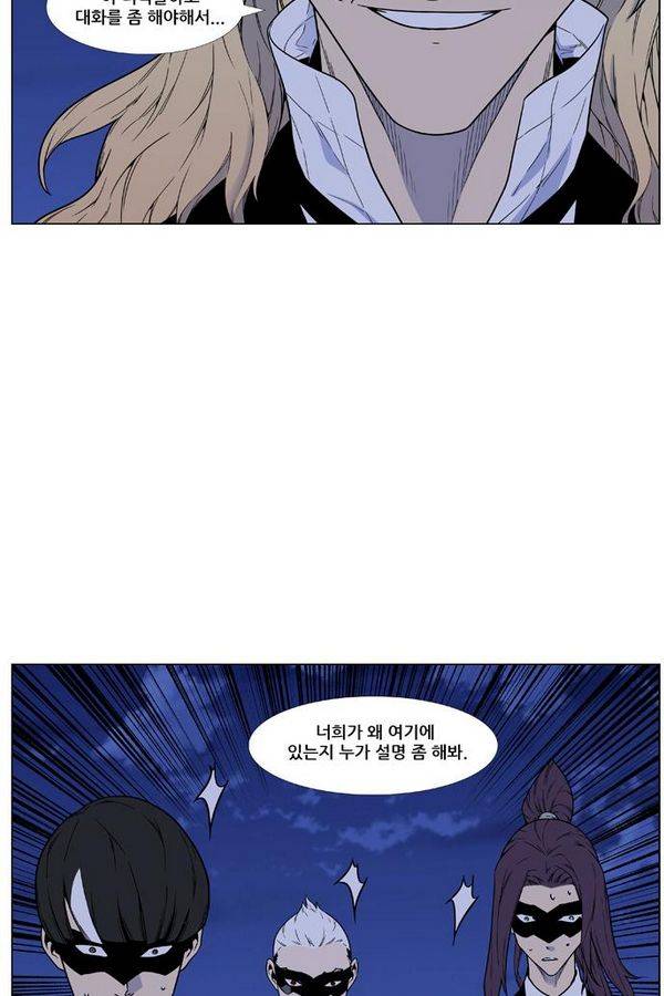 노블레스 457화 3
