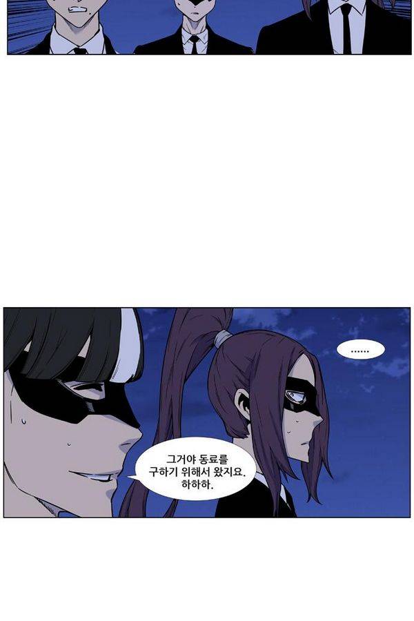 노블레스 457화 4